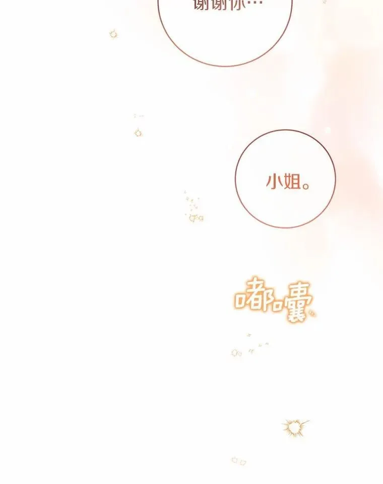 34.礼物 第55页