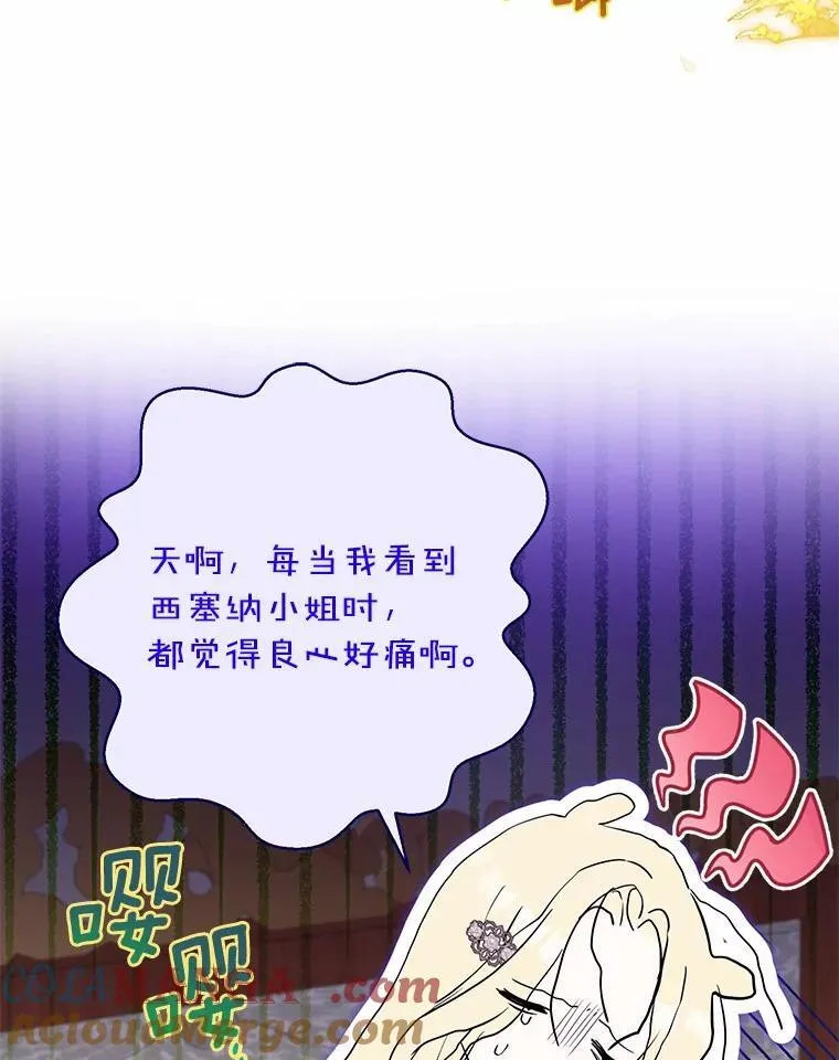 34.礼物 第57页