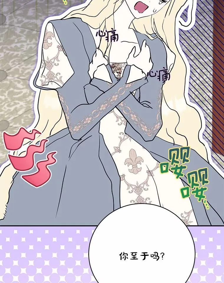 34.礼物 第58页