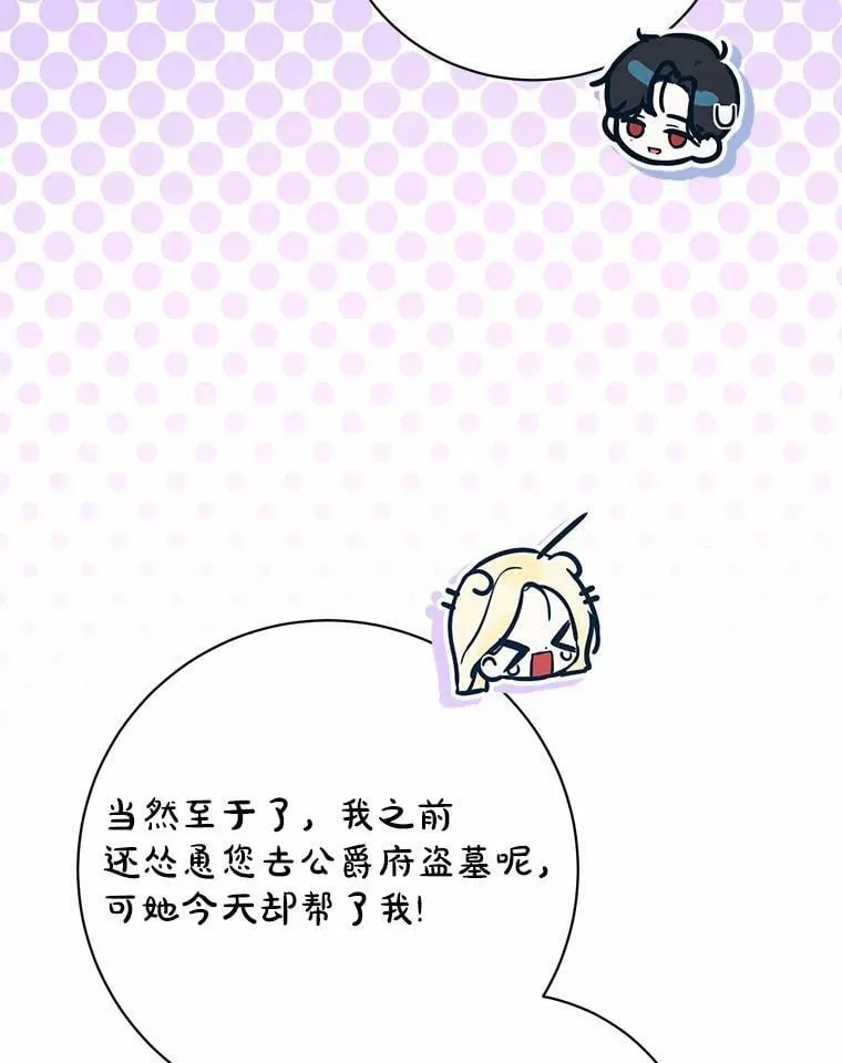 34.礼物 第59页