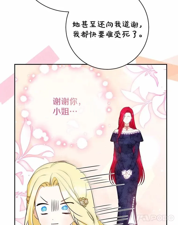 34.礼物 第60页