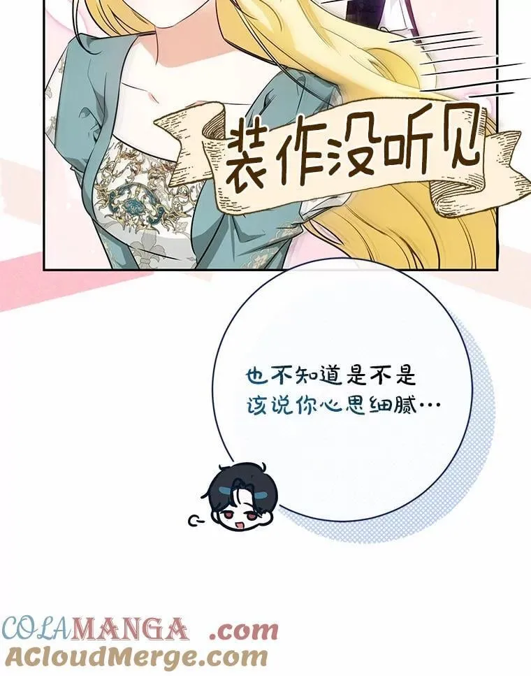 34.礼物 第61页