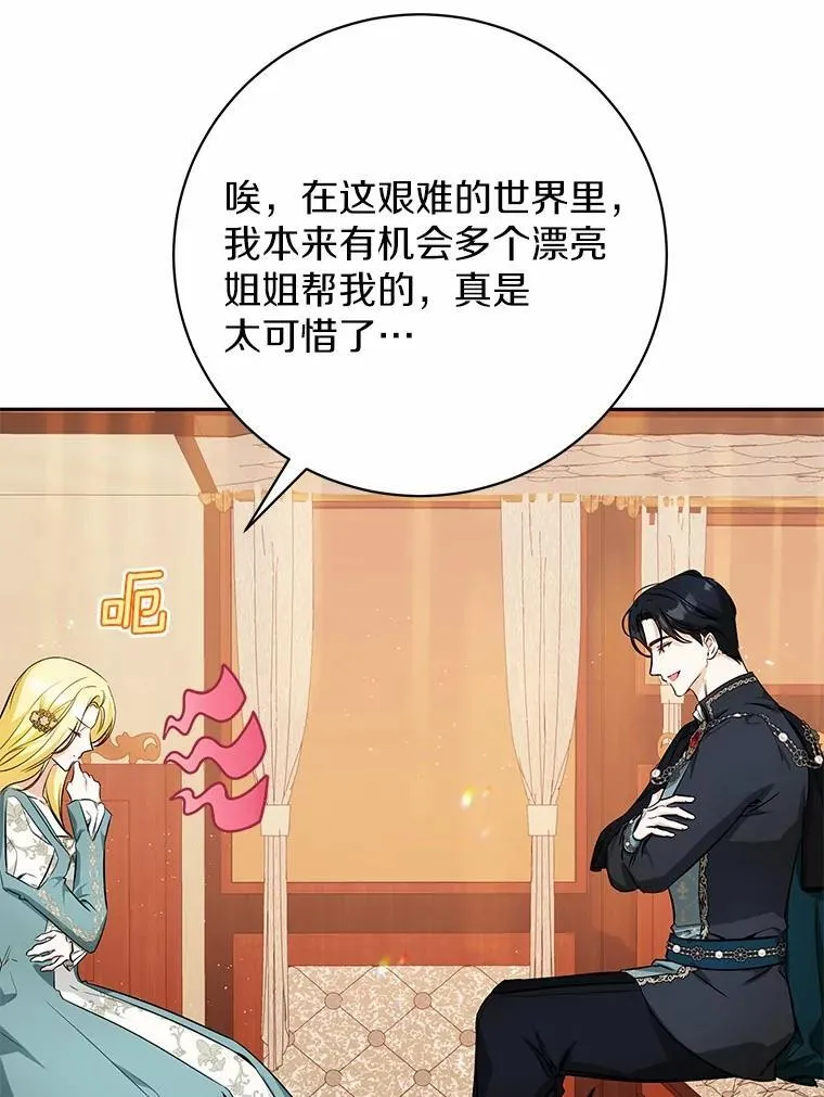 34.礼物 第62页