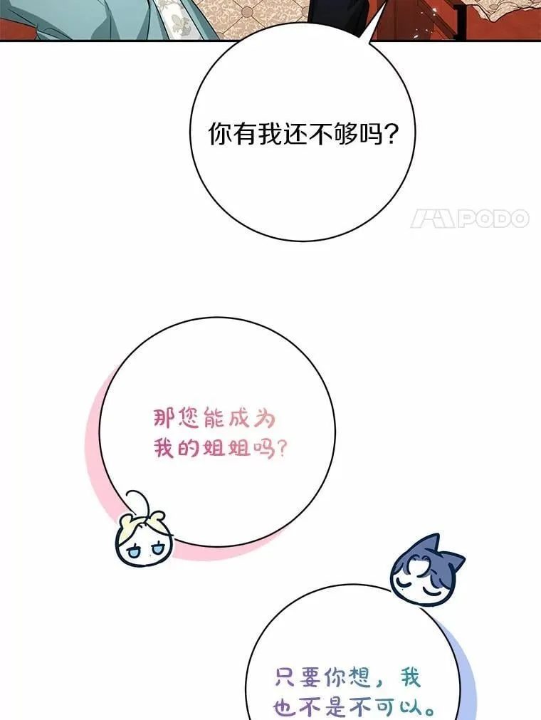 34.礼物 第63页
