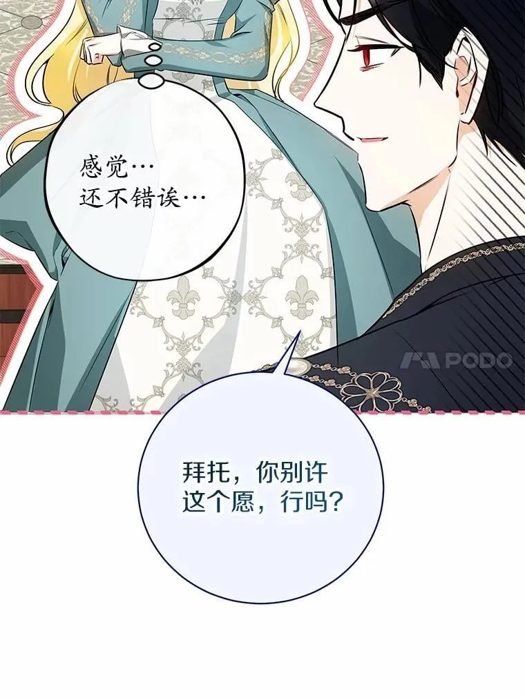34.礼物 第66页