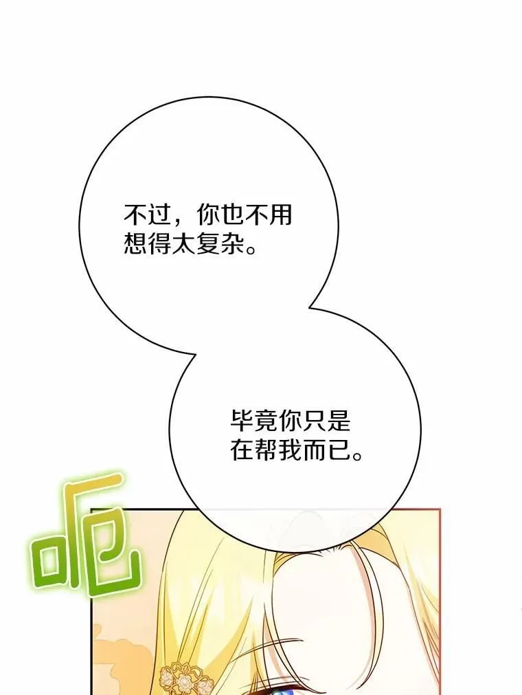 34.礼物 第67页