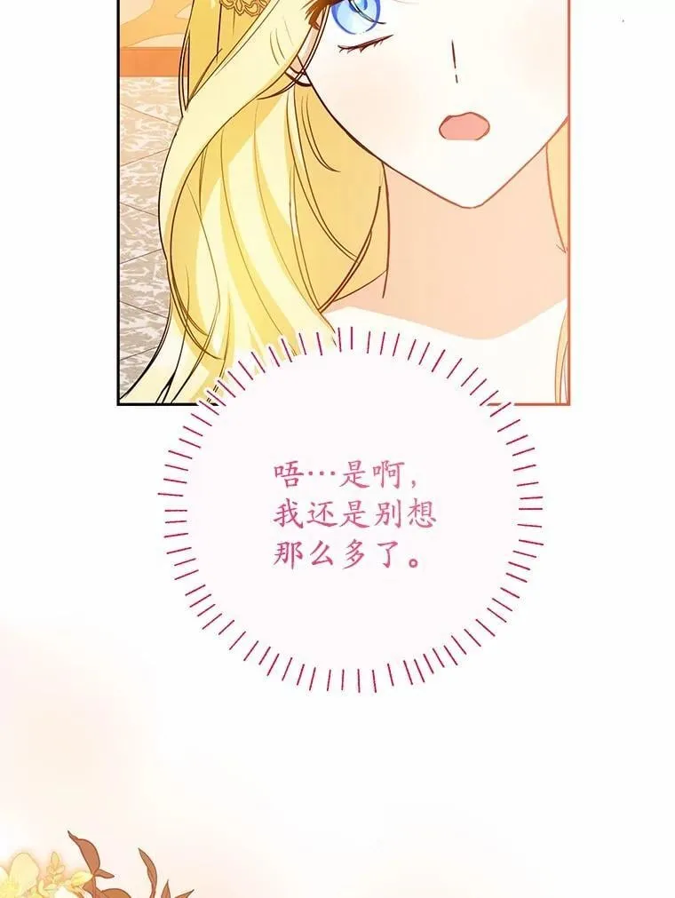 34.礼物 第68页