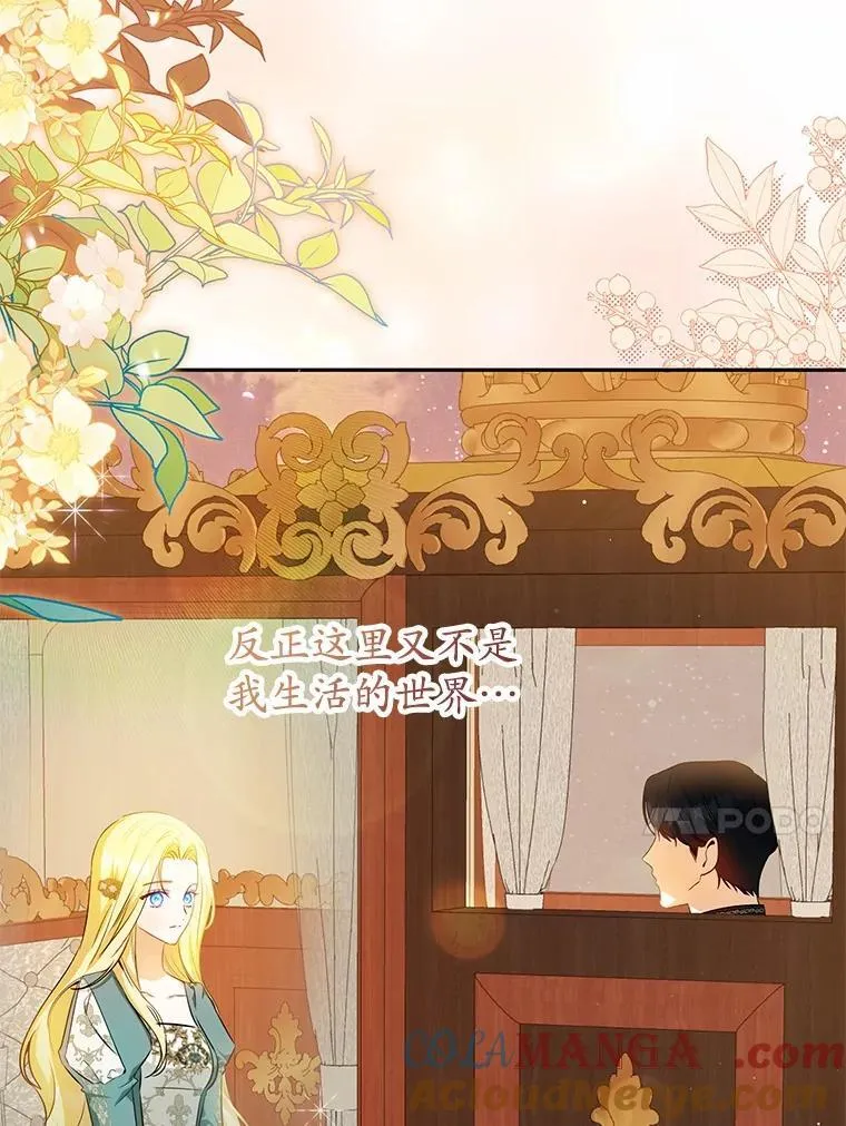 34.礼物 第69页