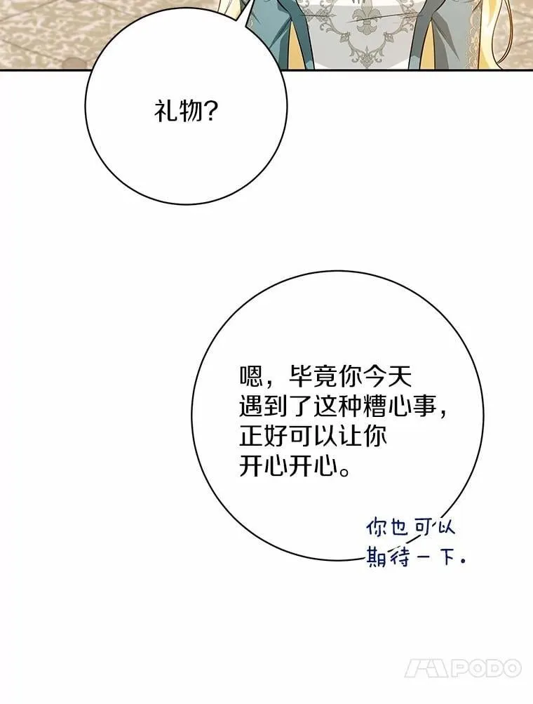 34.礼物 第72页