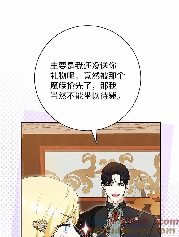34.礼物 第73页