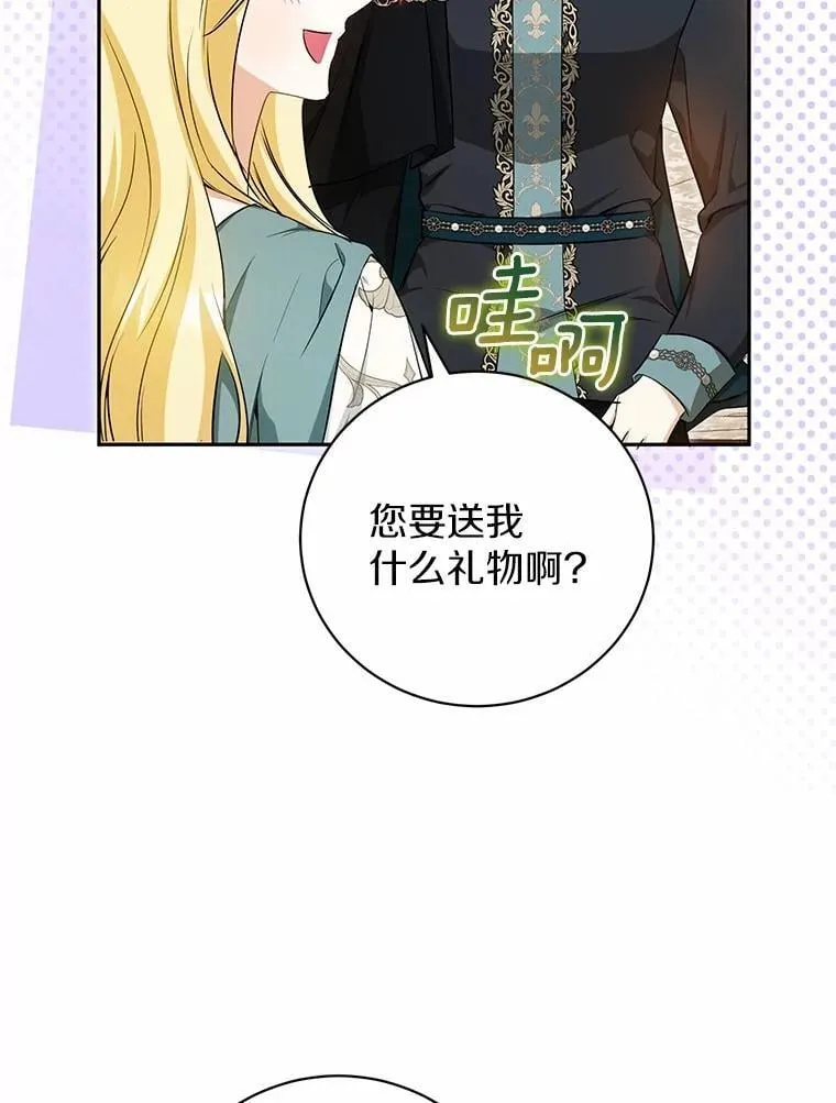34.礼物 第74页