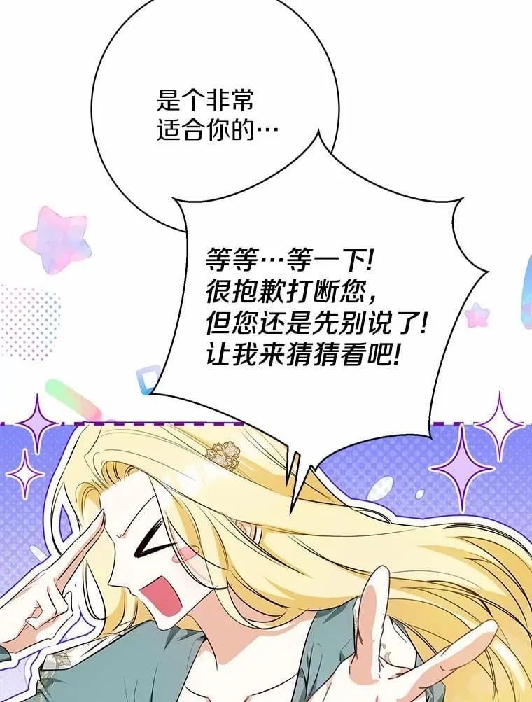 34.礼物 第75页