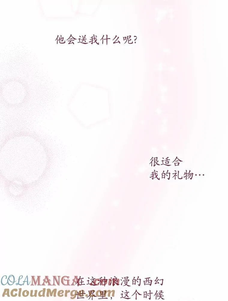 34.礼物 第77页