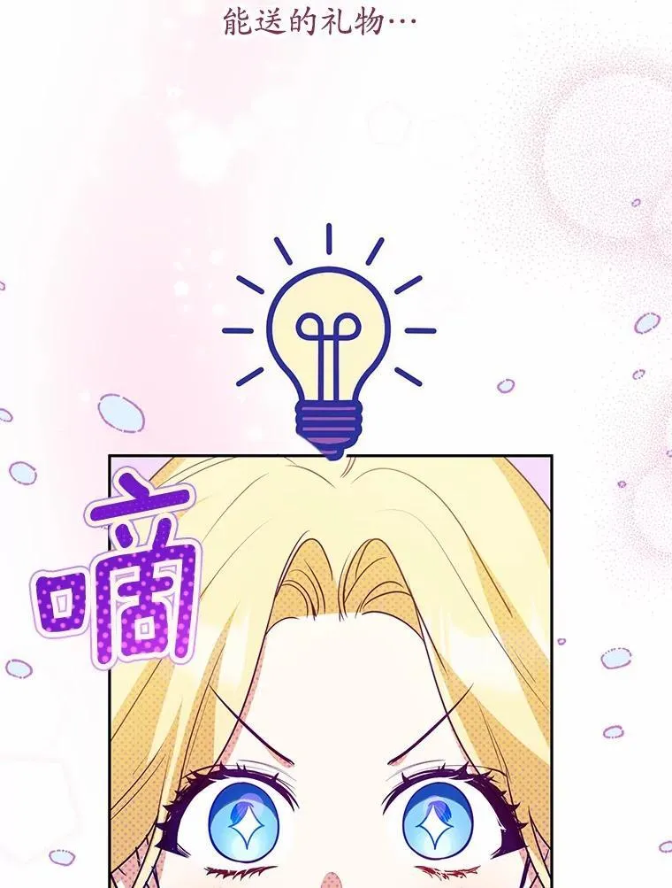 34.礼物 第78页