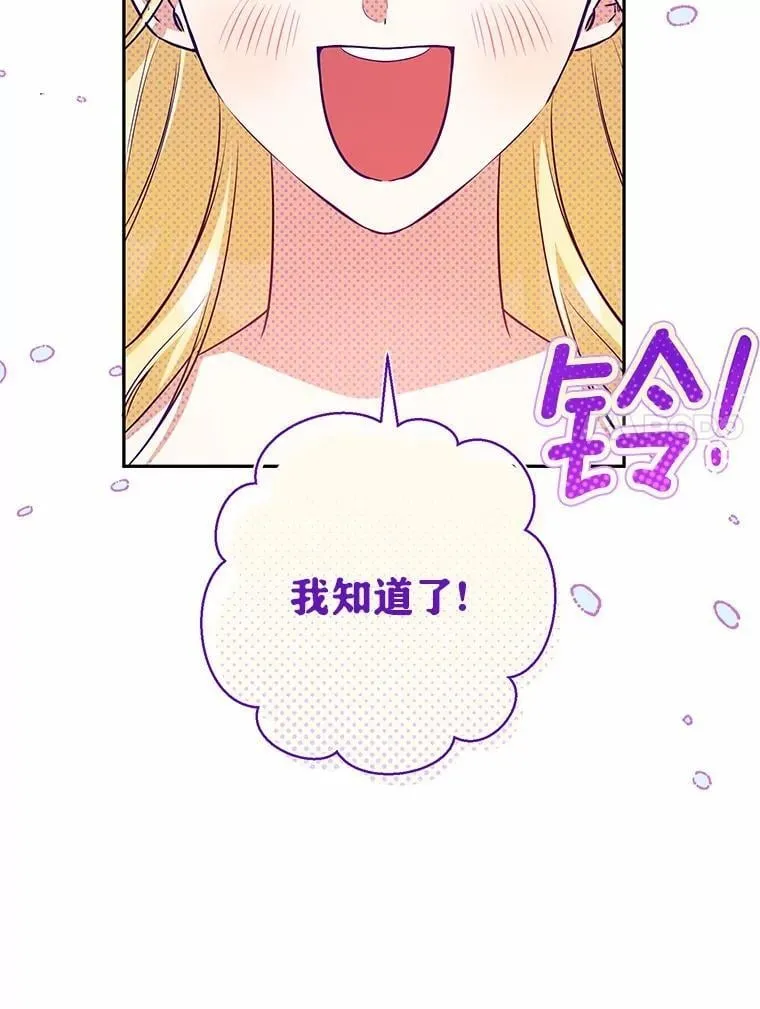 34.礼物 第79页