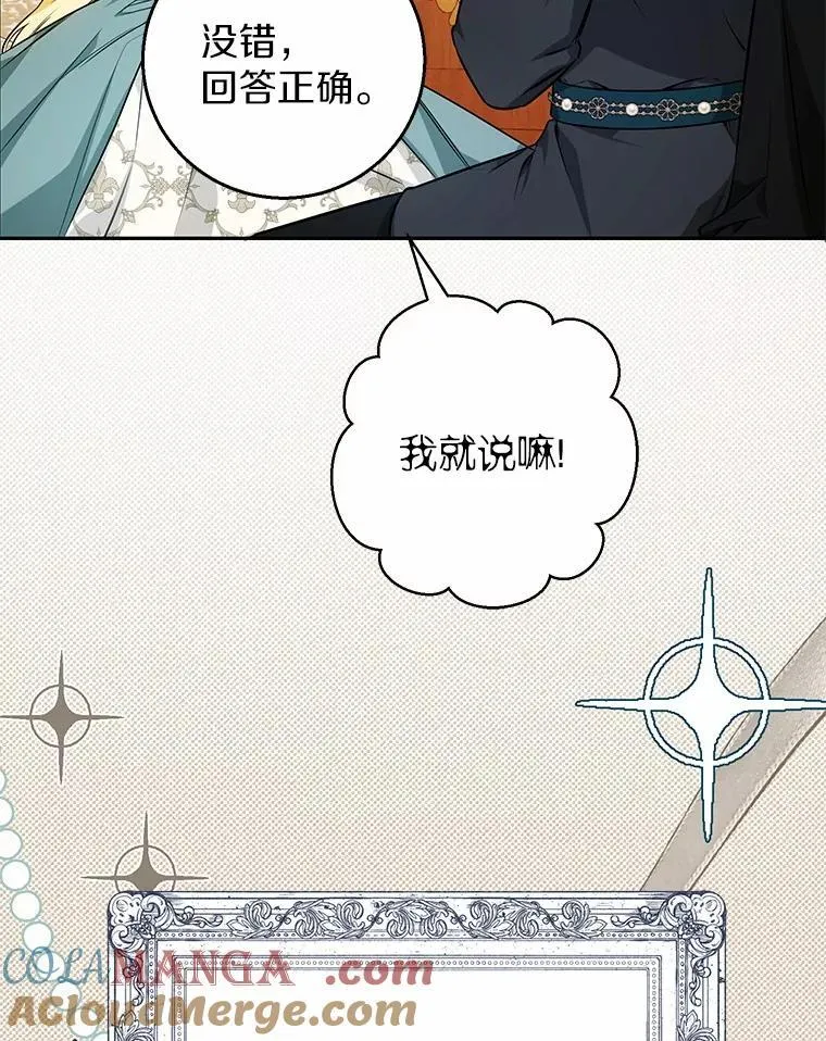 34.礼物 第81页