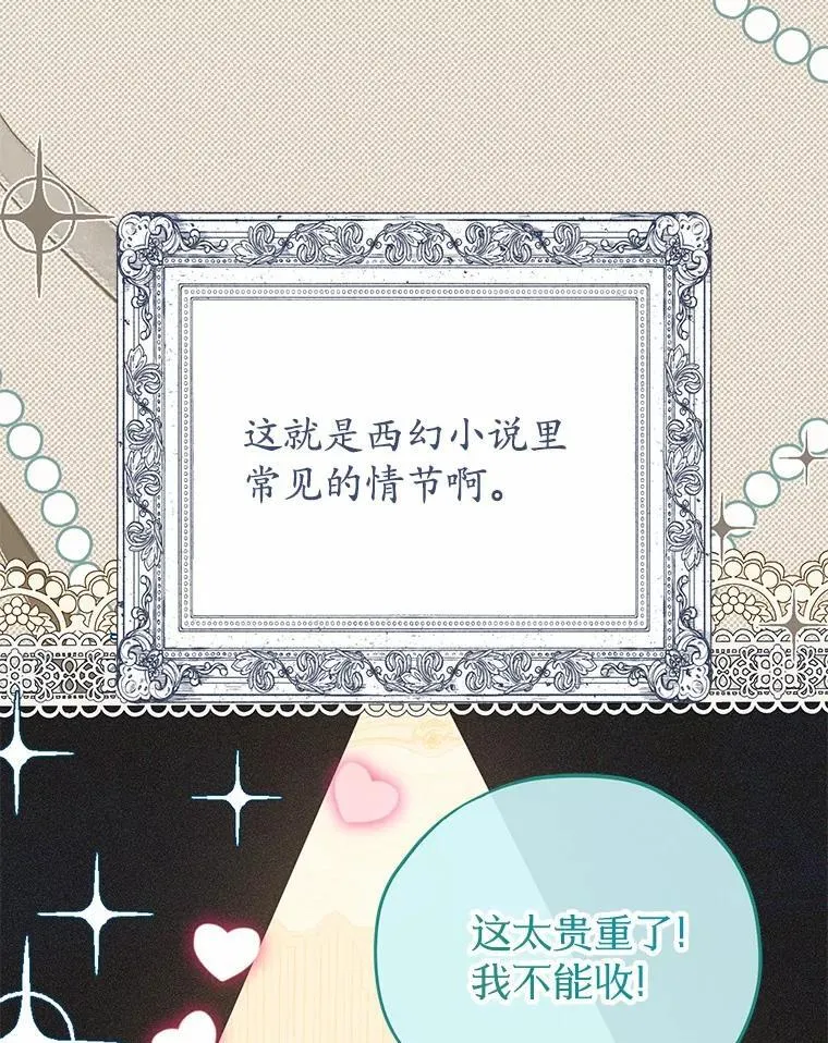 34.礼物 第84页