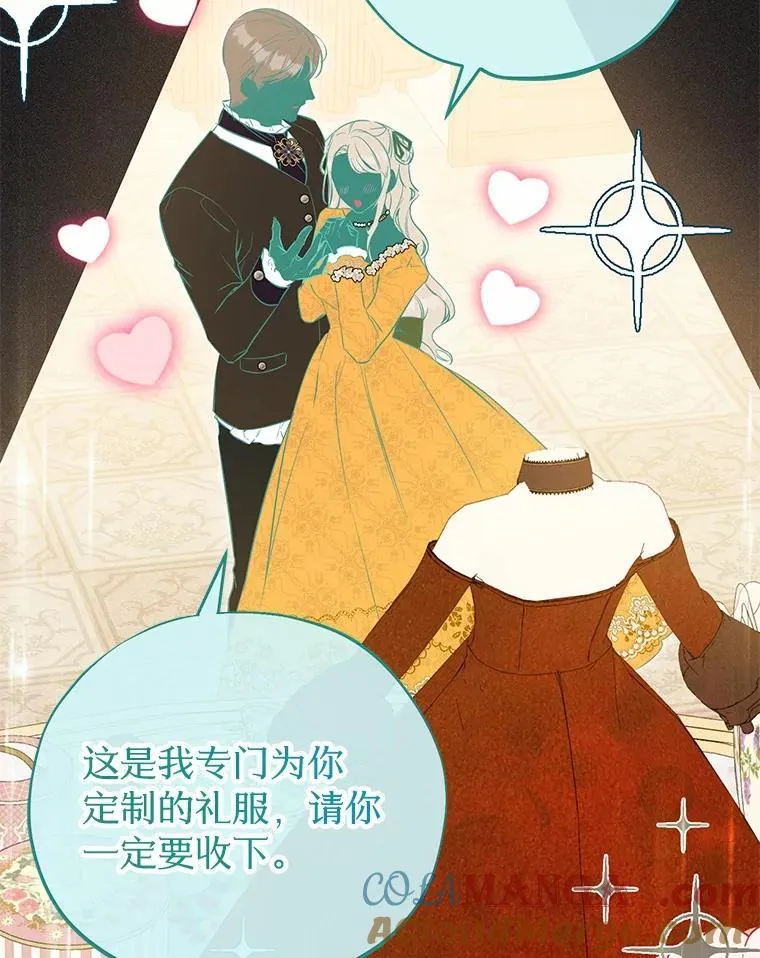 34.礼物 第85页