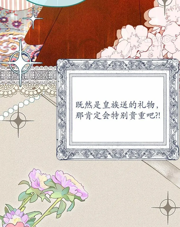 34.礼物 第86页