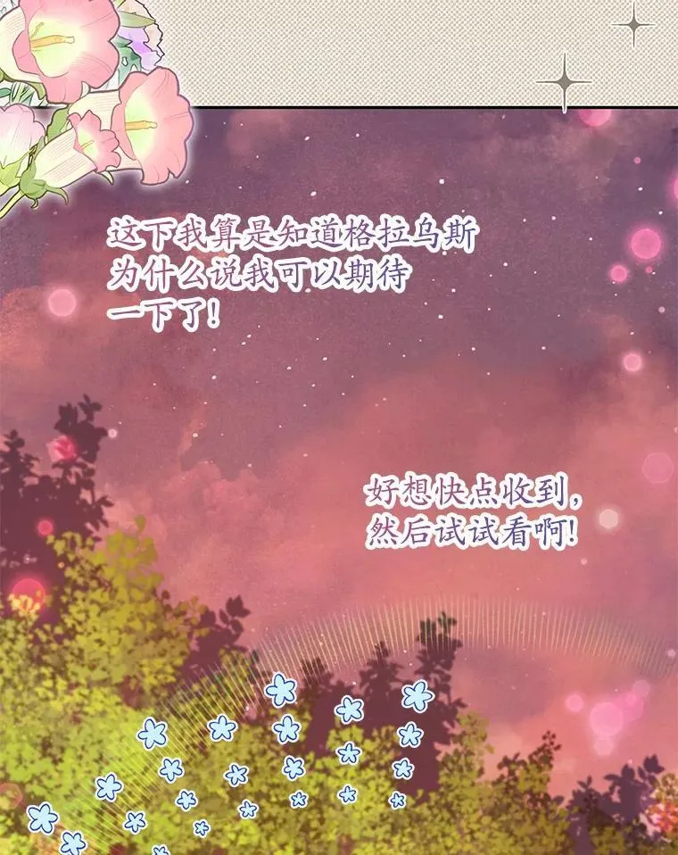 34.礼物 第87页