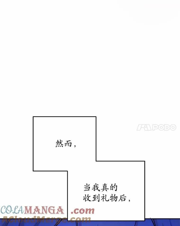 34.礼物 第89页