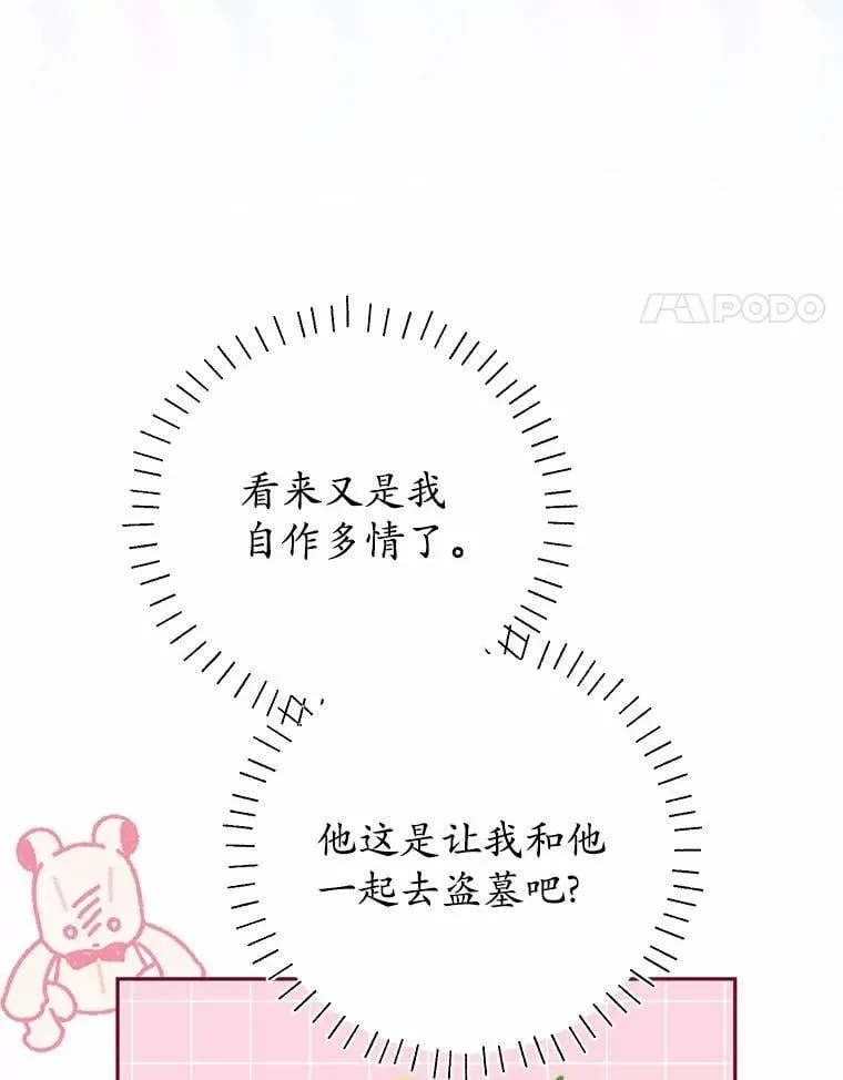 34.礼物 第96页