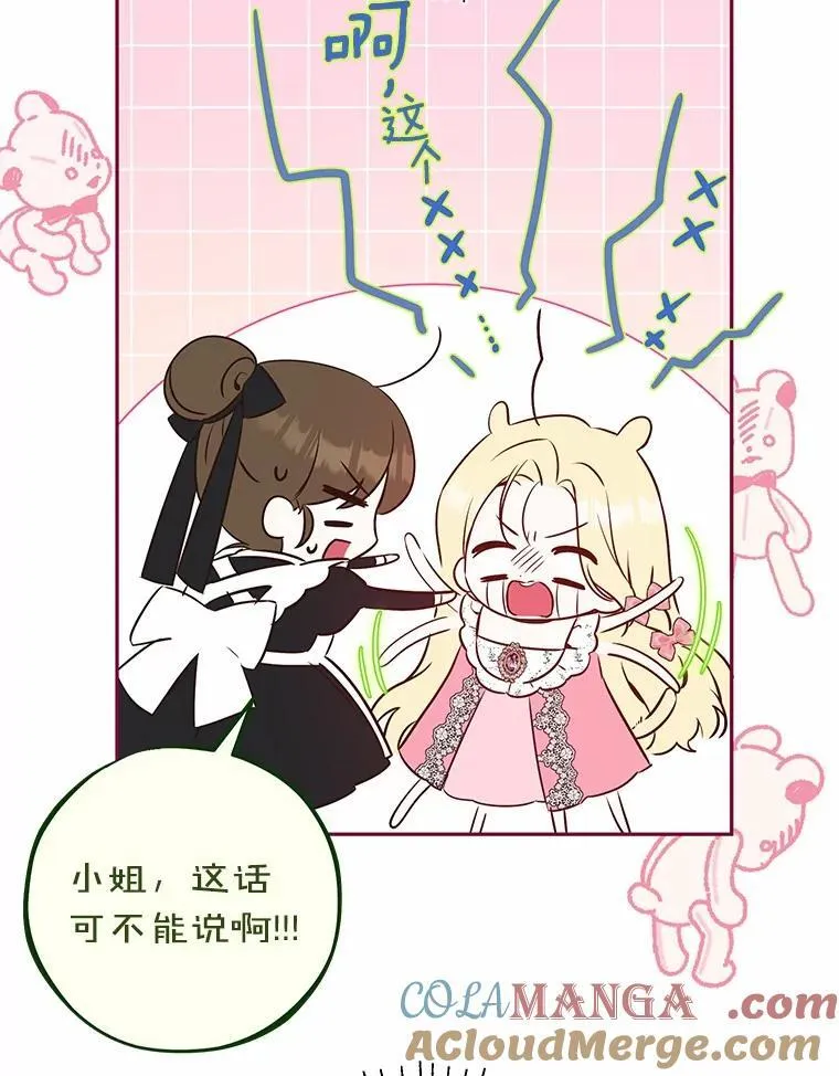 34.礼物 第97页
