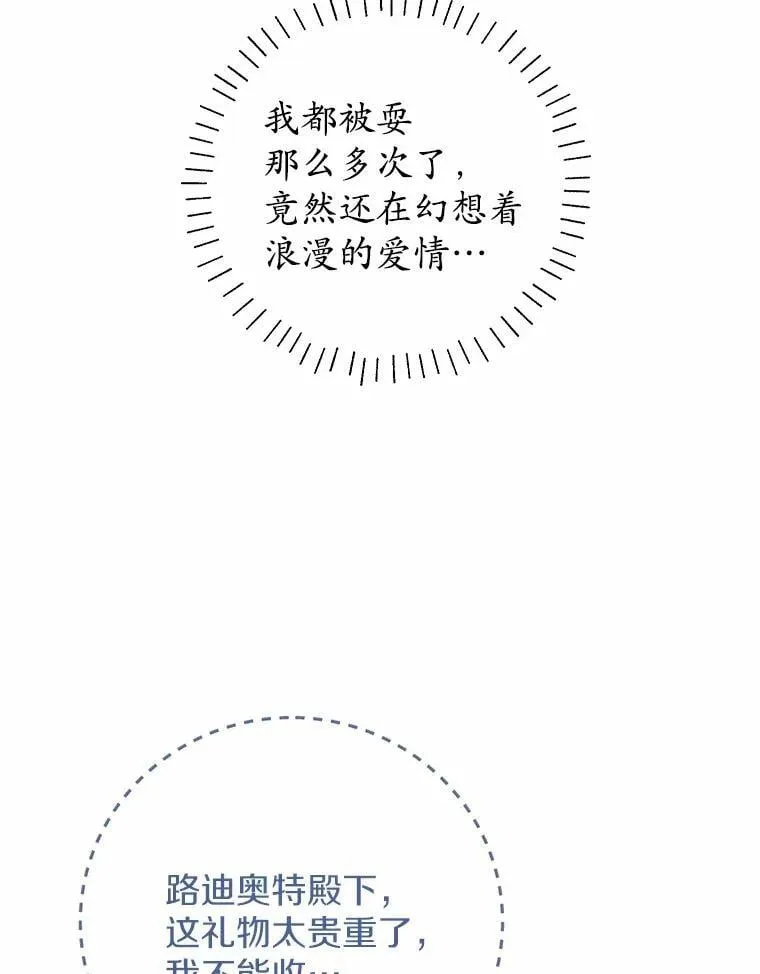 34.礼物 第98页