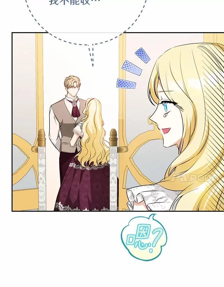 34.礼物 第99页