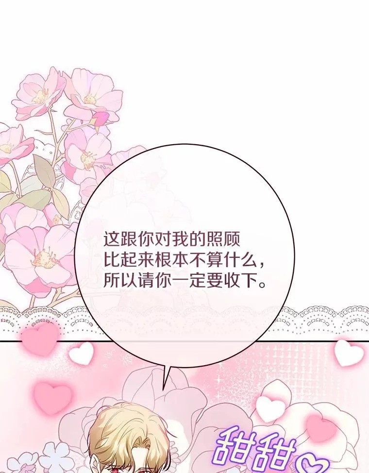34.礼物 第100页
