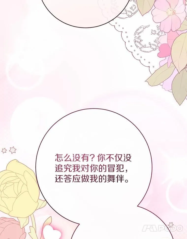 34.礼物 第102页
