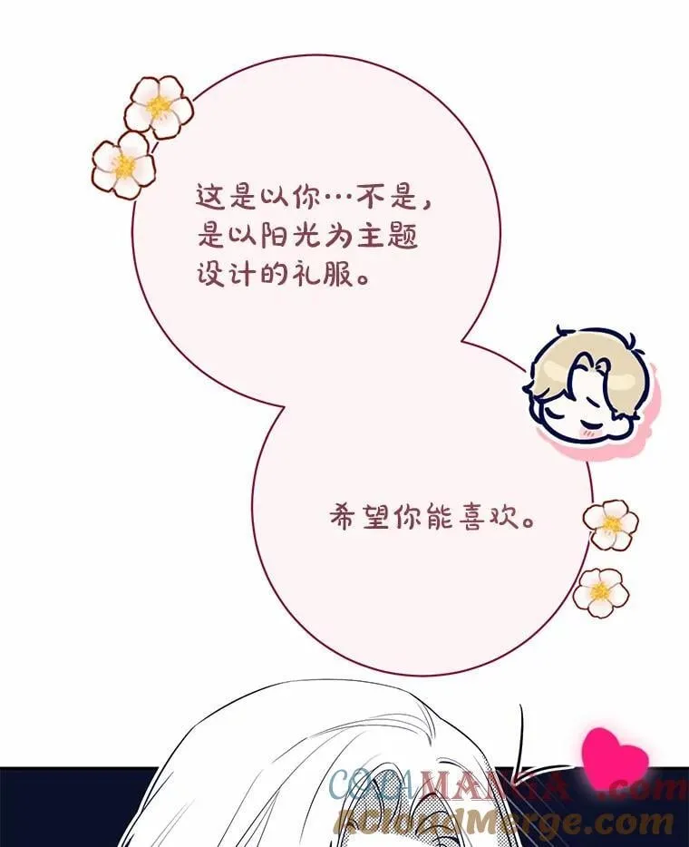 34.礼物 第105页