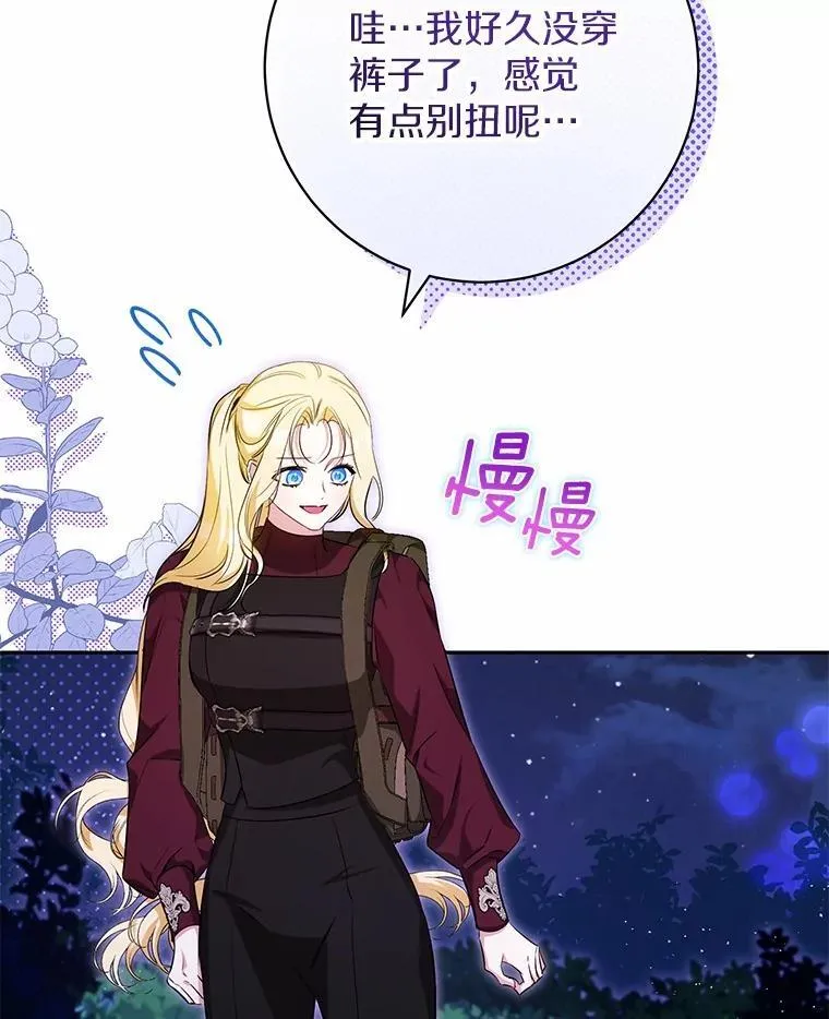 34.礼物 第110页