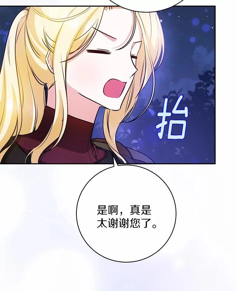 34.礼物 第114页