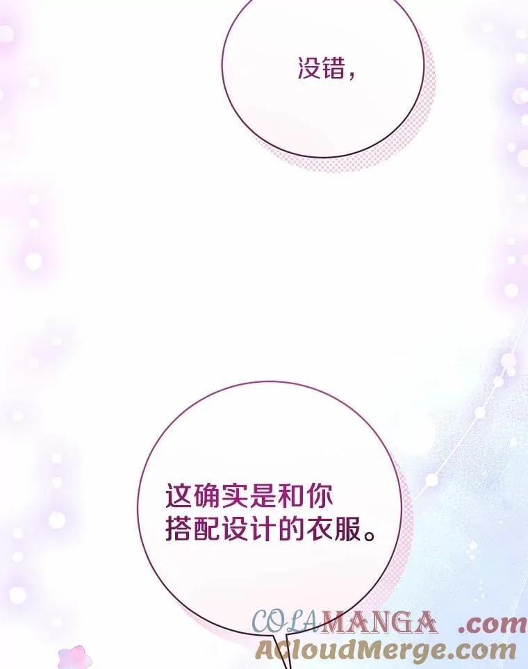 34.礼物 第121页