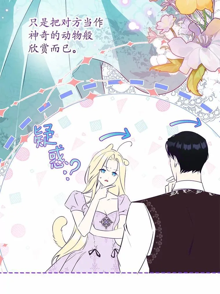 35.盗墓 第16页