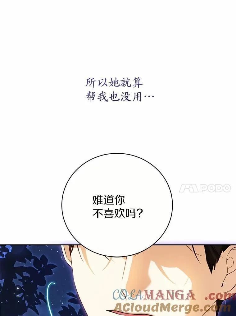 35.盗墓 第17页