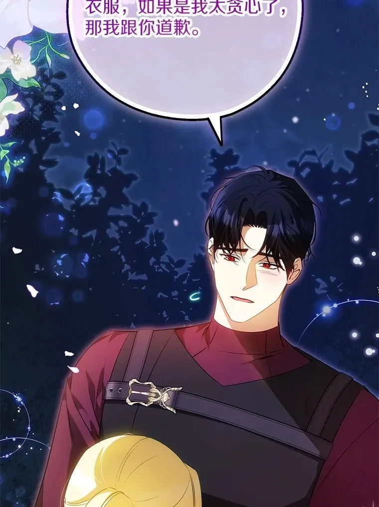 35.盗墓 第19页