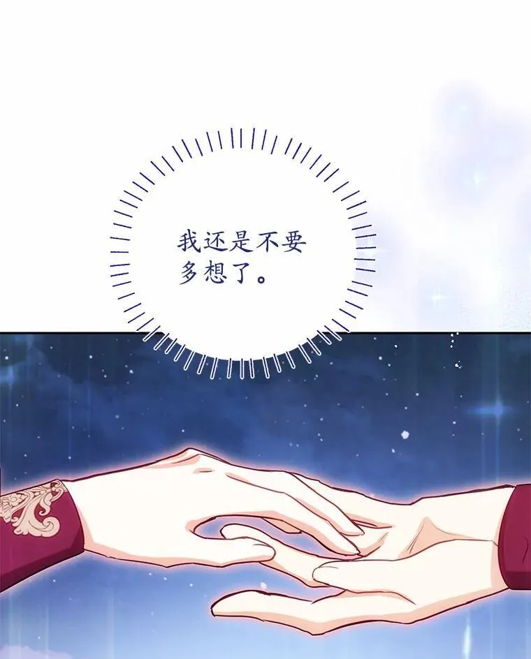 35.盗墓 第28页