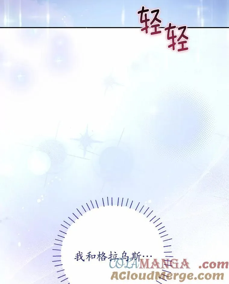 35.盗墓 第29页