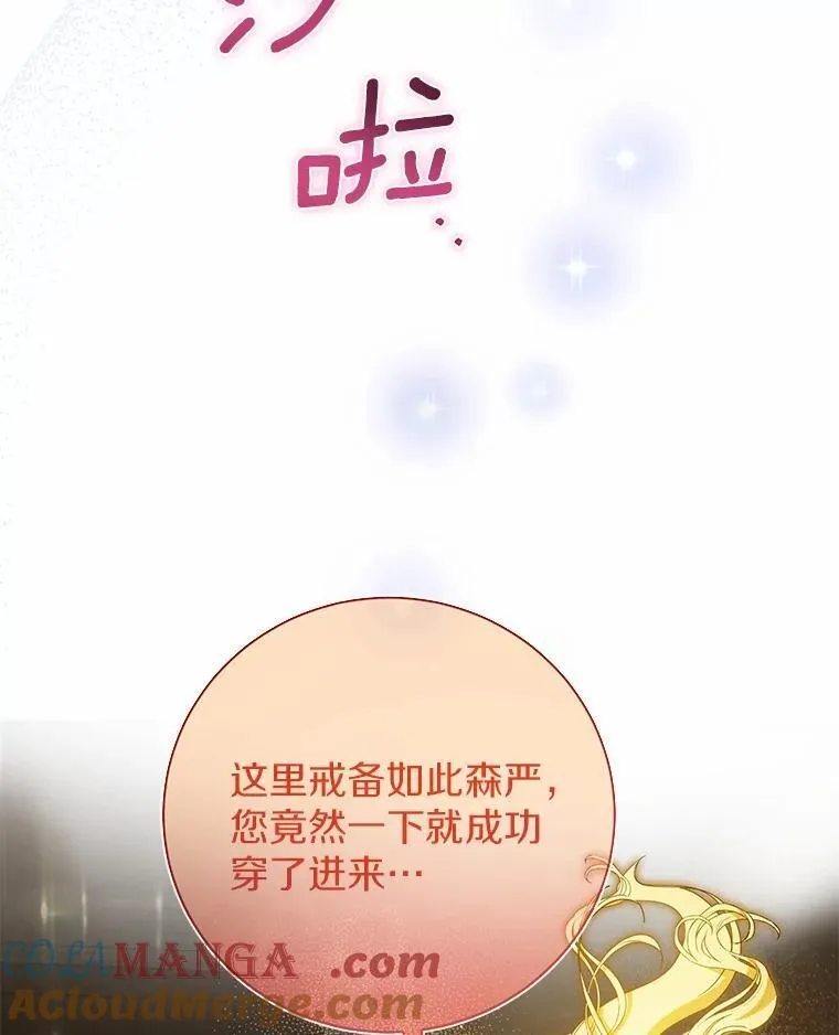 35.盗墓 第41页