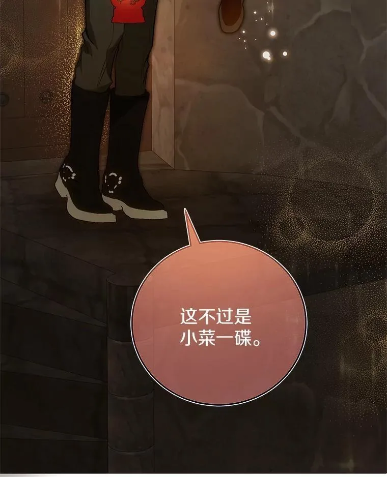 35.盗墓 第43页
