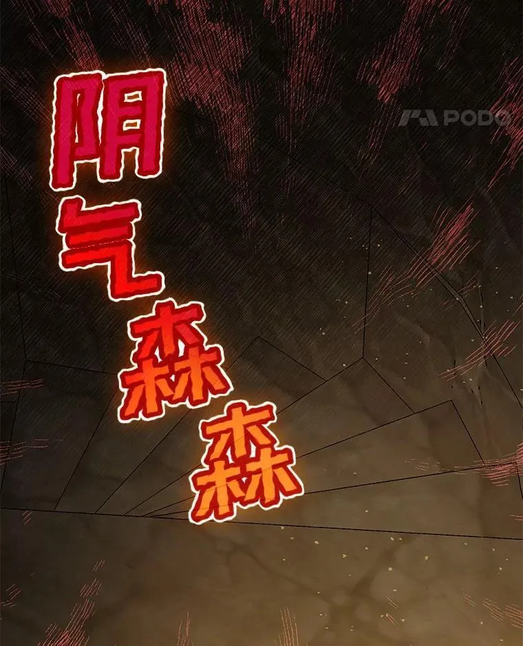 35.盗墓 第46页