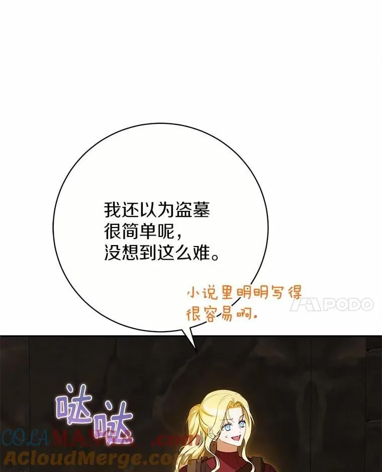 35.盗墓 第49页
