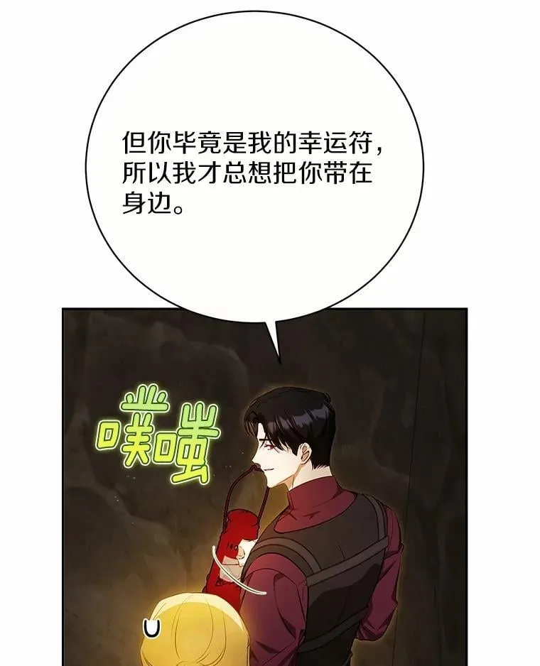 35.盗墓 第52页