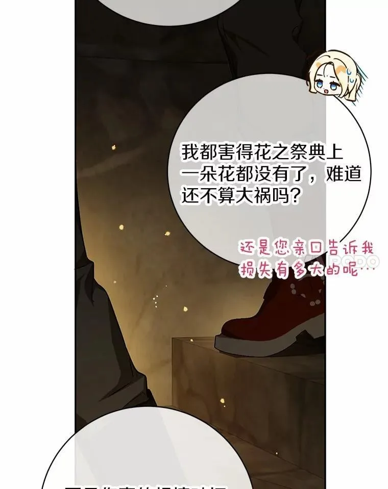 35.盗墓 第56页