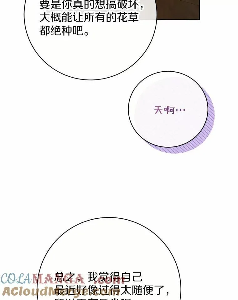 35.盗墓 第57页