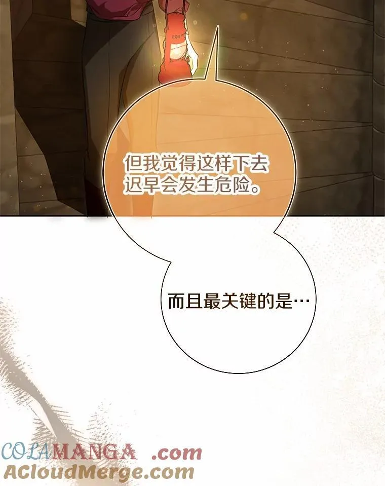 35.盗墓 第61页