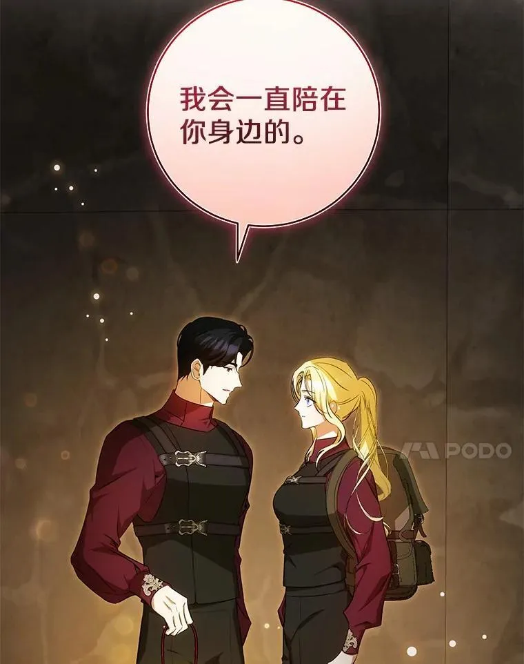 35.盗墓 第66页