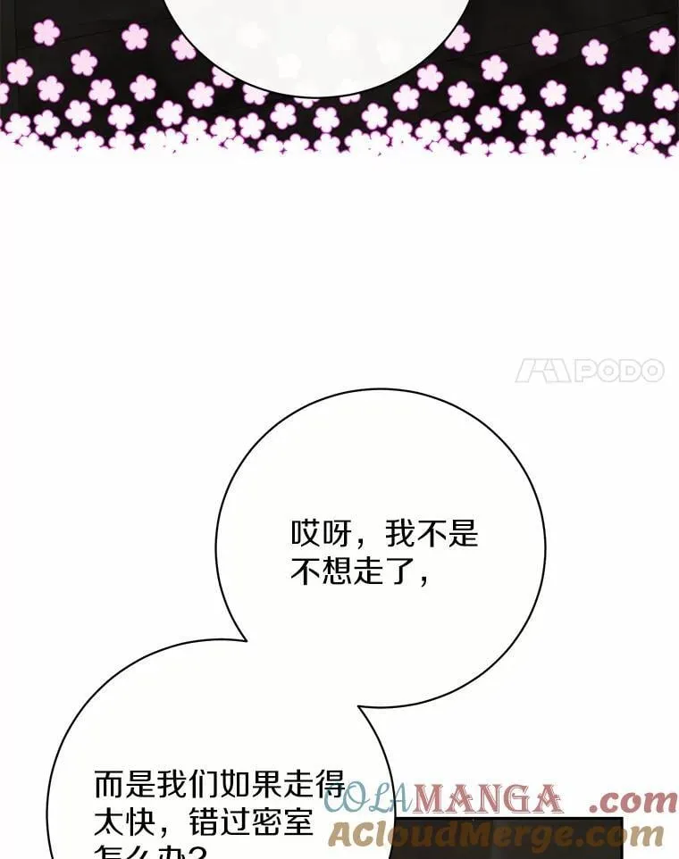 35.盗墓 第73页